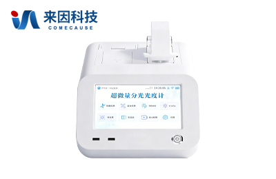 超微量分光光度计IN-CWF2
